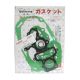 Full Gasket Set Yamaha XV250(V-Twin)90-99